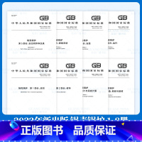 [正版]2022年8本套 GB/T 16508-2022 锅壳锅炉 GB/T 16508.1-2022 GB/T 16