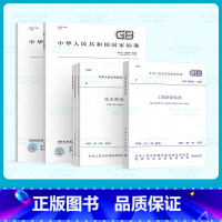 [正版]测量规范6本套 GB50026工程测量规范+JGJ8建筑变形+CJJ/T73+GB/T12898国家三四等水准