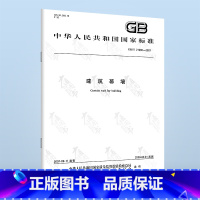 [正版] GB/T 21086-2007 建筑幕墙 中国标准出版社