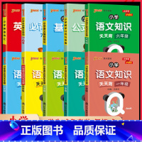 [全套10册]小学知识天天背 小学通用 [正版]qbook小学生必背古诗词75+80首注音通用版语文知识点汇总手册大全口