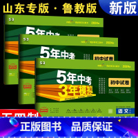 [3本装]语文(人教)+(数学+英语)鲁教上册 七年级上 [正版]山东 五四制2024新版七年级上下册语文数学 英语鲁教