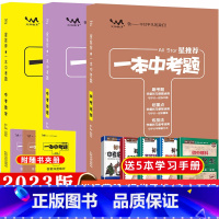 数学+物理+化学 全国通用 [正版]数物化3本装一本中考题数学+物理+化学2023全国版 一本涂书中考总复习资料 初中九