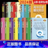 [15册]高中语数英物化生政史地 高中通用 [正版]pass绿卡图书高中数学基础知识小本辅导qbook口袋书高中数学公式