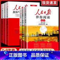 [初中通用]技法与指导+热点与素材-2本套 七年级上 [正版]2023新人民日报伴你阅读七八九年级初一初二初三人民日報伴