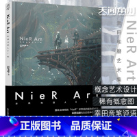 [正版]NieR Art 幸田和磨ART集 美术集画集设定集 游戏插画原画设定集艺术集美术图画临摹画册本书籍