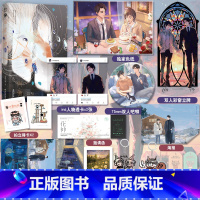 [正版]捡漏亲签特签+特典+定制色纸竭泽而渔定制腰封版夜很贫瘠著双男主温暖治愈成长救赎青春文 番外《识君》