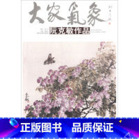 [正版]5件8折大家气象阮克敏作品 书籍 中国山水画 绘画书籍 国画精选艺术画 绘画美术 画集册 国画绘画书 北京工艺