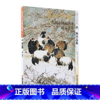 [正版]5件8折中国画 祝焘作品集 盛世典藏系列 贾德江当代中国画名家 精品荟萃 第11辑 卷一 艺术绘画书籍 北京