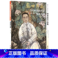 [正版]5件8折人物画 徐惠泉作品集 盛世典藏系列 贾德江当代中国画名家精品荟萃 第2辑 卷九 艺术绘画书籍 北京工