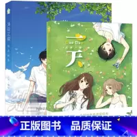 [正版]薄荷之夏精选画集 一天 绘心坊系列 火禾继 薄荷之夏 后清新力作 二次元手绘动漫图片画集画册临摹绘本青春纯爱