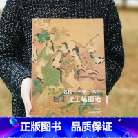 [正版]姚志虎工笔画选 名校 名师 名作 工笔画鉴赏 贾德江主编 书 北京工艺美术出版社