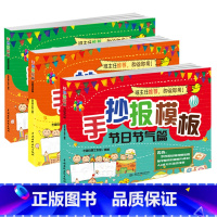 [正版]班主任 手抄报模板 思想教育篇 主题活动篇 节日节气篇 共三本 小学生黑板报大全手抄报设计书籍大全 黑板报创意