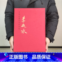 [正版]中国近代现代名家画集 李夜冰 贾德江主编8开函套精装锁线临摹油画画集山水风景书建筑人物油画绘画 美术绘画书籍