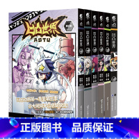 [正版]凹凸世界第1-6卷 凹凸世界漫画全套共6册 七创社 热血少年动漫画书国产漫画 魁拔书天闻角川