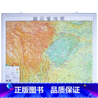 [正版]精雕立体地形图 四川省地图地形图 新版 青藏高原 横断山脉 云贵高原 秦巴山地 四川盆地 成都地图出版社