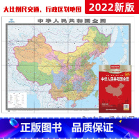 [正版]超大中国地图中国全图 2022新版 中国地图 2米*1.5米 企事业单位办公室家用行政区划地图 中国地图贴图纸