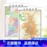 [正版]2023新版山西省城市地图 太原市地图挂图+ 山西省地图挂图 约1.4x1米 高清太原城市地图 竖版