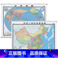[正版]新版中国挂图+世界地图挂图1.5米1.1米 覆膜防水 中华人民共和国地势图 办公室挂图套装