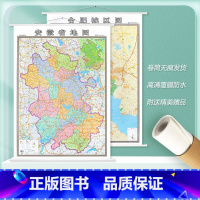 [正版]安徽省地图挂图 合肥城区地图挂图 2023新版 正反面印刷 精装1.4x1米详细到乡镇 含交通地图 详细到乡镇