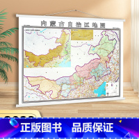 [正版]2023新版内蒙古自治区地图挂图 内蒙地图 精品办公室 行政/交通/旅游/河流/机场 详情到村镇中心 1.4X