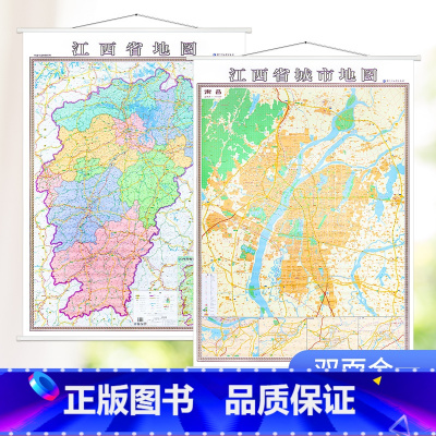 [正版]江西省地图挂图 2023新版 南昌市地图 竖版1x1.4米 高清覆膜防水挂杆挂绳 商务办公