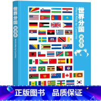 [正版]2023新版 世界分国地图集 地理学习工具书 世界地图集 中英文地名对照 国家 城市 政区 地形 地图现势性强