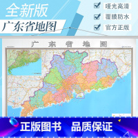 [正版]广东省地图 2023新版 广东地图挂图 1.4*1米 高清双面覆膜家用办公室地图 行政交通旅游详情到村镇中心