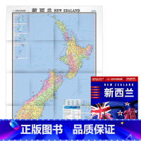 [正版]新西兰地图 新版 中国地图出版折叠图 中外文对照 大字版折挂两用 1.17*0.87m大全开地图 新西兰 大字