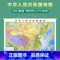 [正版]中华人民共和国地图 2021新版 中国地形图 带杆约1.2*0.9米 地势地形 办公家用 广东省地图出版社