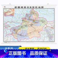 [正版]极货2022年全新版 新疆维吾尔自治区地图挂图 1.1米x0.8米 整张无拼接 中国地图出版社商务办公学习