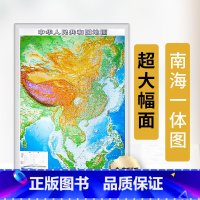 [正版]精雕立体全新版竖版中国地形图3D凹凸立体地图三维挂图 约1.1*0.8米 地势地貌一目了然读 办公室家用 中