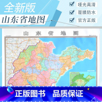 [正版]2022全新版山东省地图挂图 约1.4*1米 山东地图家用办公室书房挂图 行政/交通/旅游/河流/机场 详情到