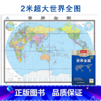 [正版]超大世界地图世界全图 2022新版世界地图 2米*1.5米 企事业单位办公室家用行政区划地图 世界地图贴图纸质