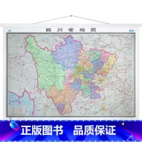 [正版]2022新版 四川省地图 四川省地图政区交通地图挂图 亚膜撕不烂防水耐磨 整张无拼接 宽杆挂绳精品 1.5*1