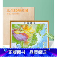 [正版]中国地图3d立体 凹凸地形图 59cm*45cm三维地貌 立体地图挂图 办公室装饰画 全新3D数字打印技术 中