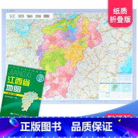 [正版]江西省地图 2023新版 高清印刷 折叠便携 城市交通路线行政区化 南昌赣州上饶市 约106*75厘米 星球地