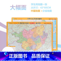 [正版]广西壮族自治区政区交通速查图 2023年新版 约42×60CM 桌面地图 学生地理学习 桌面速查图 广西地图