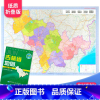 [正版]吉林省地图 2023新版 高清印刷 折叠便携 城市交通路线行政区化 长春通化白山市 约106*75厘米 星球地