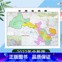 [正版]精装版2022全新版 甘肃省地图挂图 约1.1*0.8米 双面覆膜防水挂杆 高清印刷 信息资料更新 家用办公商