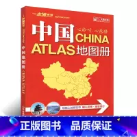 [正版]2023新版 中国地图册 34的省区地图 行政区划和交通状况 实用中国地图册 中国公路 中国旅游地图 环境状况