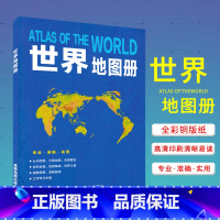 [正版]全新版 世界地图册合集 34省分省世界各国公路交通图旅游风景名胜分布图附 成都地图出版社