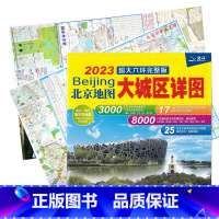 [正版]2023新版北京地图 大城区详图 大六环完整版 北京交通旅游图 防水撕不烂地图 北京自驾旅游正反面印刷