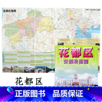 [正版]2021新 花都区地图广东省广州市花都区交通游览图花都区旅游交通