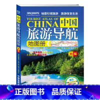 [正版]2023全新版 中国旅游导航地图册 地图引领旅游 旅游改变生活 精选中国值得去的66个地方隆重 一本可随身携带