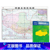 [正版]西藏自治区地图 2023新版 西藏地图贴图 中国分省系列地图 折叠便携 106*76cm 城市交通路线 旅游出