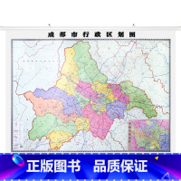 [正版]急货成都市行政区划图 新版 1.5米*1.1米 超大办公室地图挂图 详细行政区划分 精装挂杆 双面覆膜防水