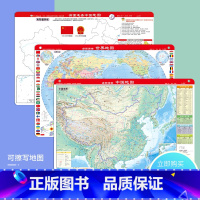 [正版]共3张桌面中国地图2021新版 世界地图 小号 地形+政区地理地图 空白填图记忆临摹可擦写地图 完形填空 约4