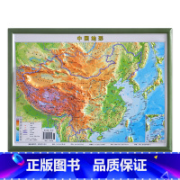 [正版]超清3D版新版中国地形3D凹凸地形图 学习 36×27cm 地形地貌 中国地理地图挂图