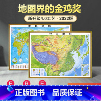 [正版]浮雕4.0升级立体地形图 2022版中国地图+2021版世界地图 3d凹凸立体地图 世界约1.06*0.8米真