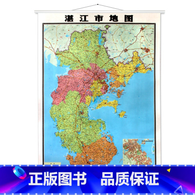 [正版]精装覆膜高清版全新版湛江市地图挂图 竖版1.1米*1.6米 防水平齐超大 交通信息 详细到乡镇 办公室会议室家